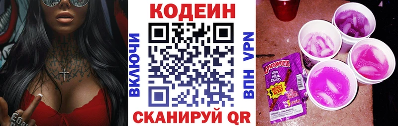 купить  сайты  Олонец  Кодеин Purple Drank 
