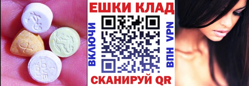 ЭКСТАЗИ ешки  купить   Олонец 