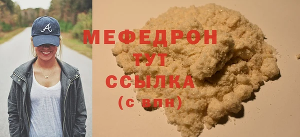 мяу мяу кристалл Осинники