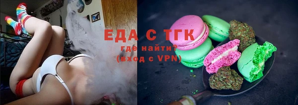 мяу мяу кристалл Осинники